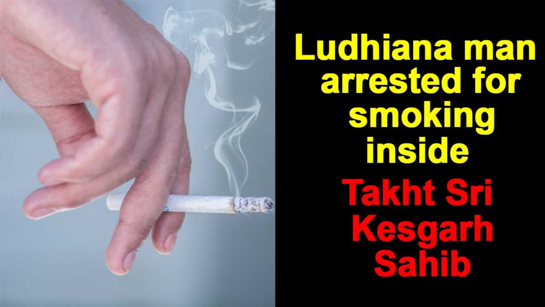 LUDHIANA MAN ARRESTED FOR SMOKING INSIDE GURUDWARA