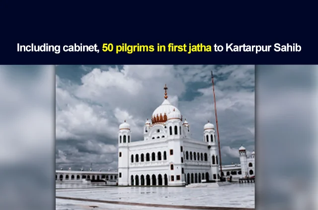 KARTARPUR SAHIB PAKISTAN