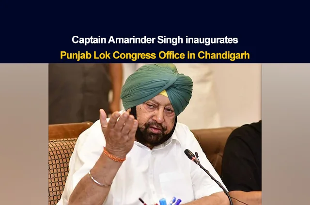 CAPTAIN AMARINDER SINGH INAUGURATES NEW PARTY