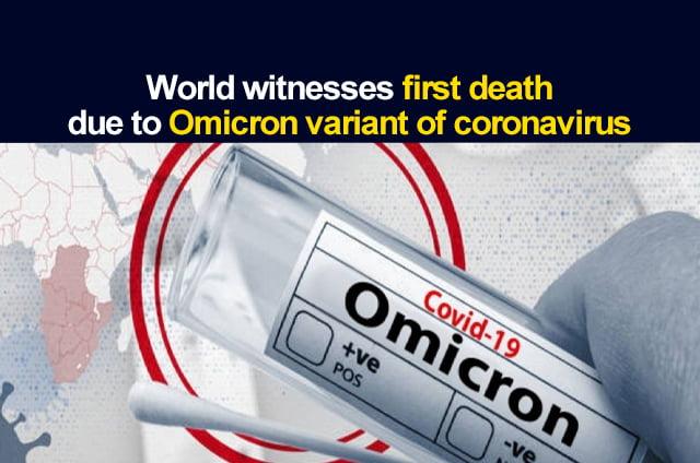 FIRST DEATH DUE TO OMICRON