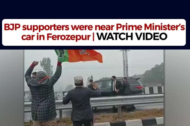 BJP SUPPORTERS NEAR PM CAR IN FEROZEPUR