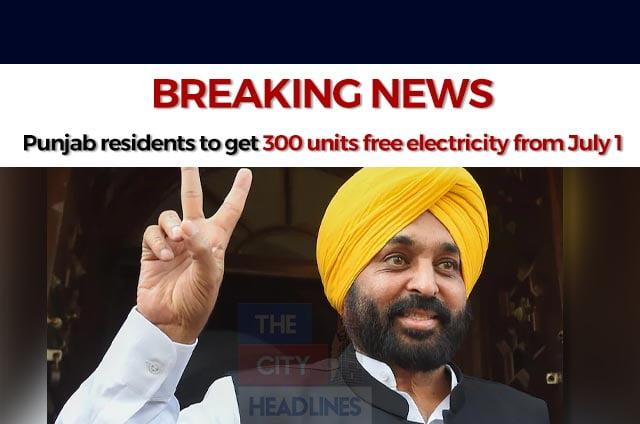 300 UNIT FREE ELECTRICITY