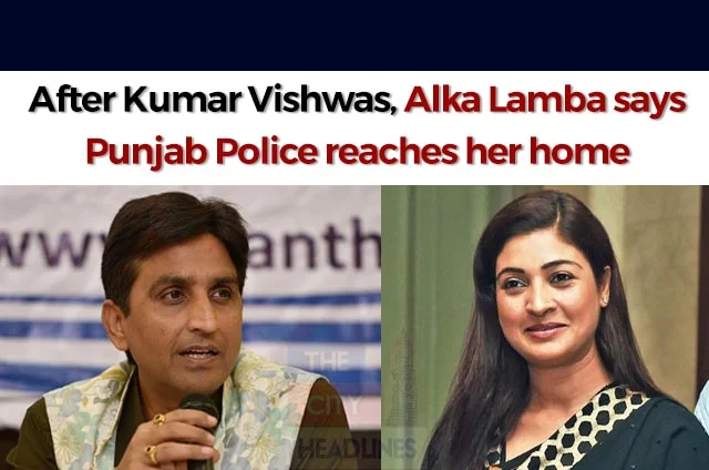 ALKA LAMBA SAYS PUNJAB POLICE REACHES HER HOME