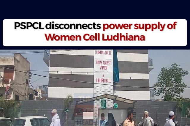 NO POWER SUPPLY TO WOMEN CELL LUDHIANA