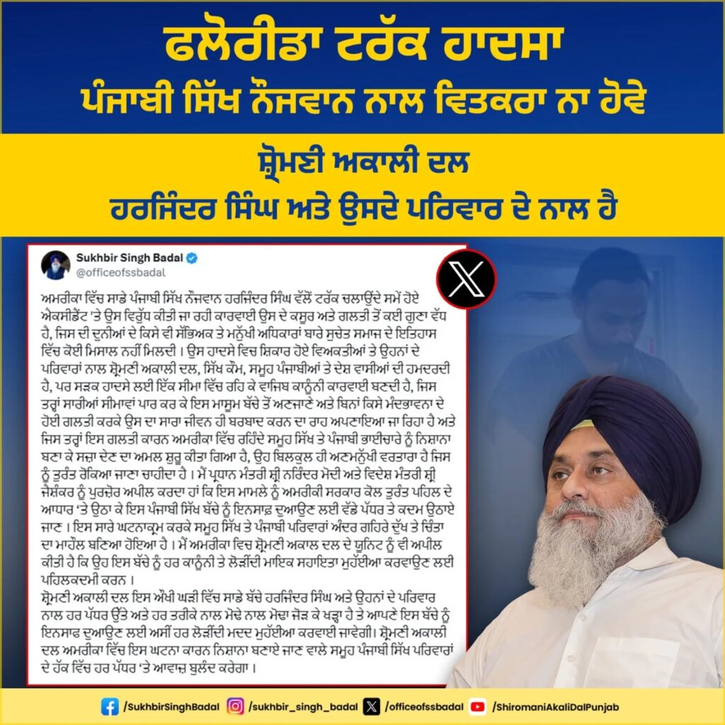 Sukhbir Badal came in support of 28-year-old truck driver