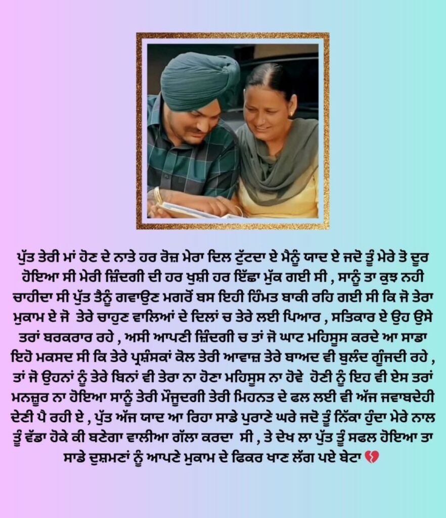 Mata Charan Kaur shared an emotional post